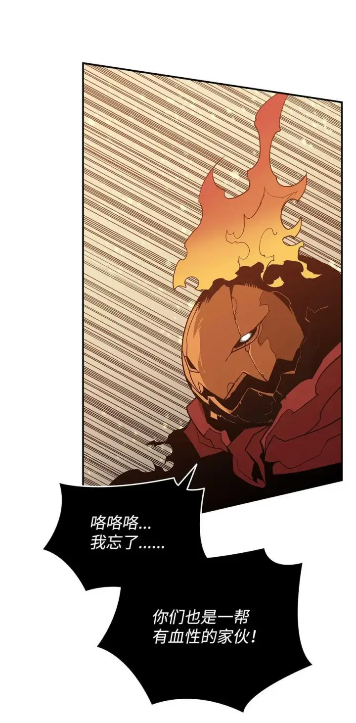 漫画《全裸菜鸟在异世界被摩擦》130 破绽第51张图