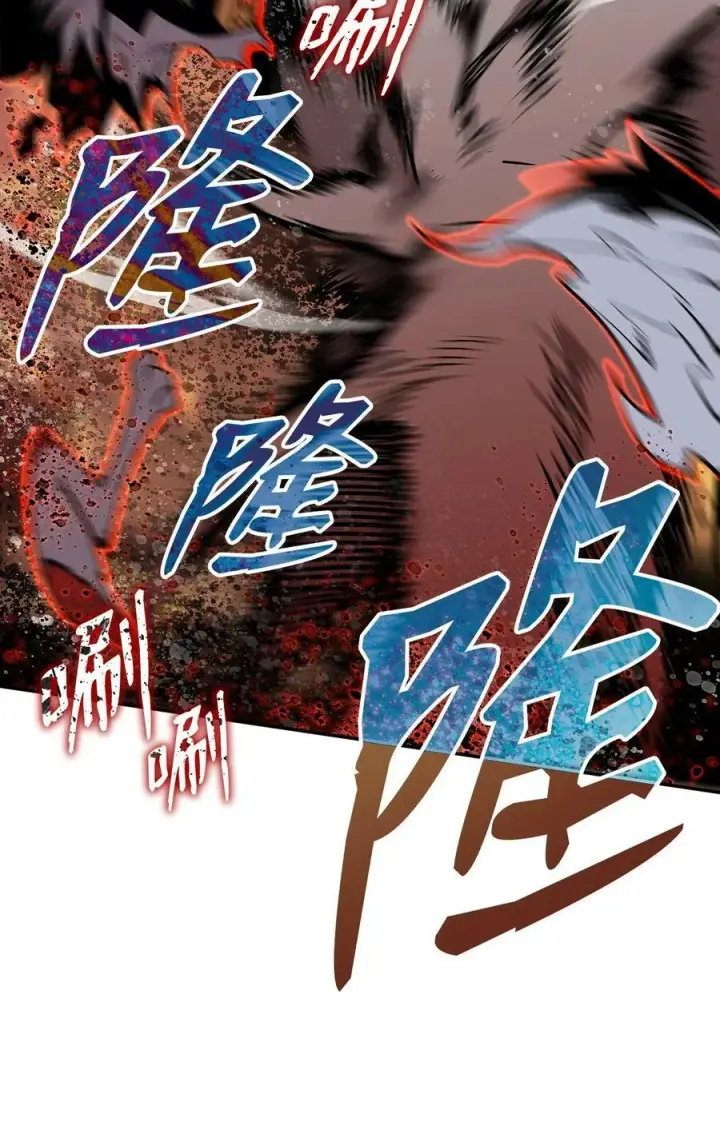 漫画《全裸菜鸟在异世界被摩擦》130 破绽第57张图