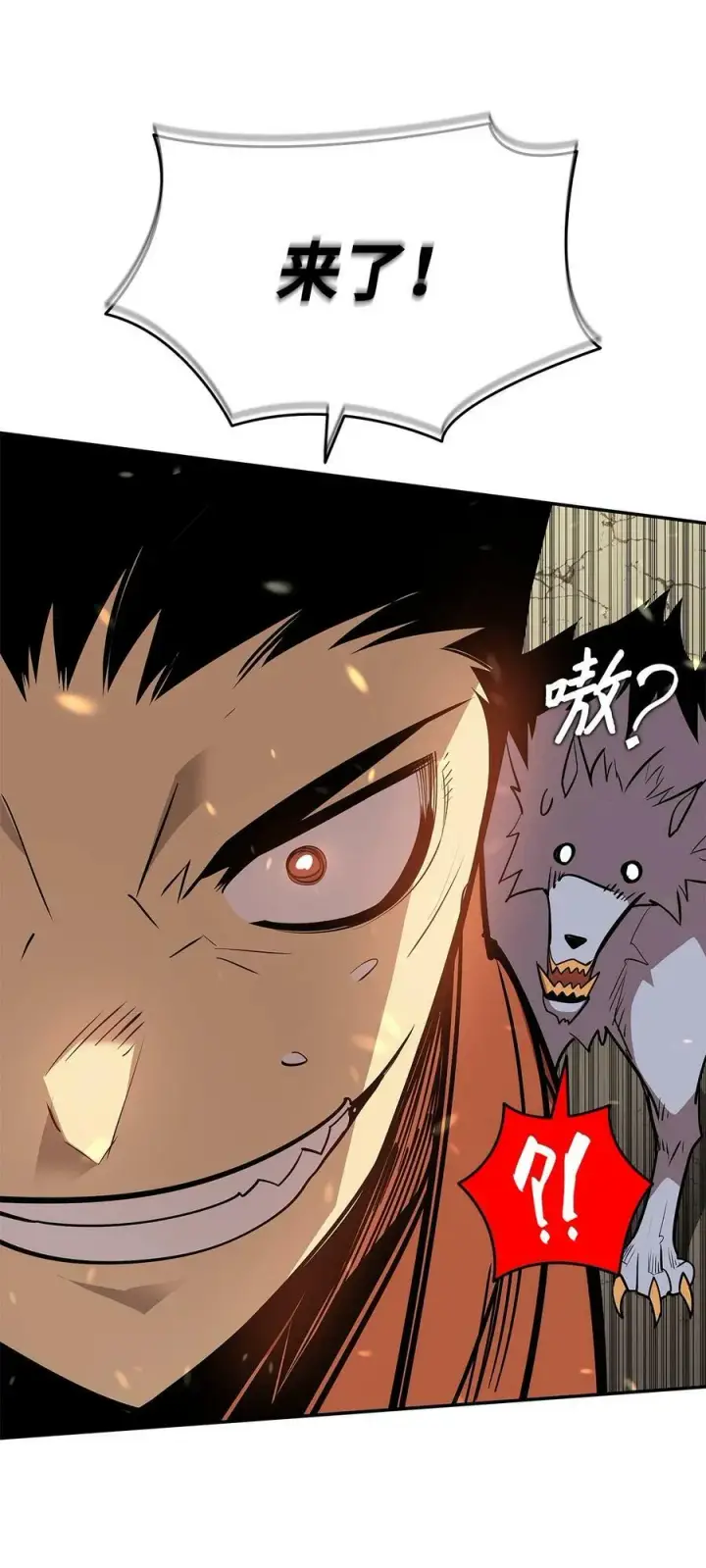 漫画《全裸菜鸟在异世界被摩擦》130 破绽第62张图