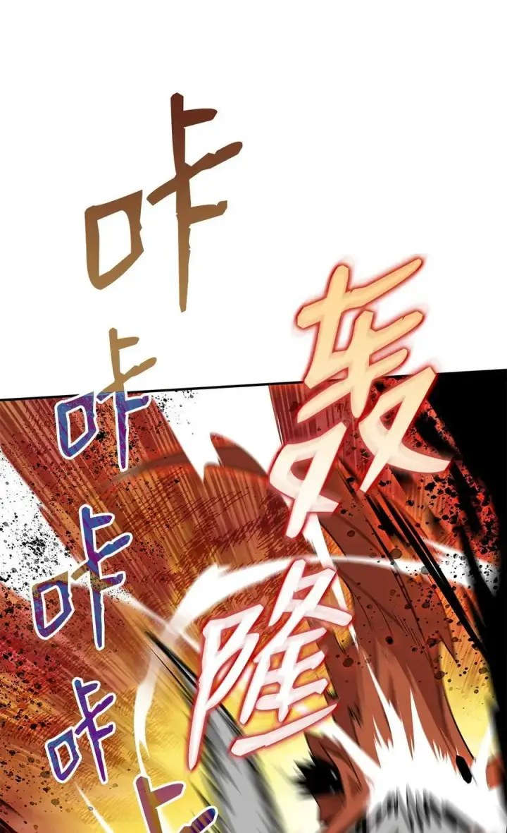 漫画《全裸菜鸟在异世界被摩擦》130 破绽第63张图