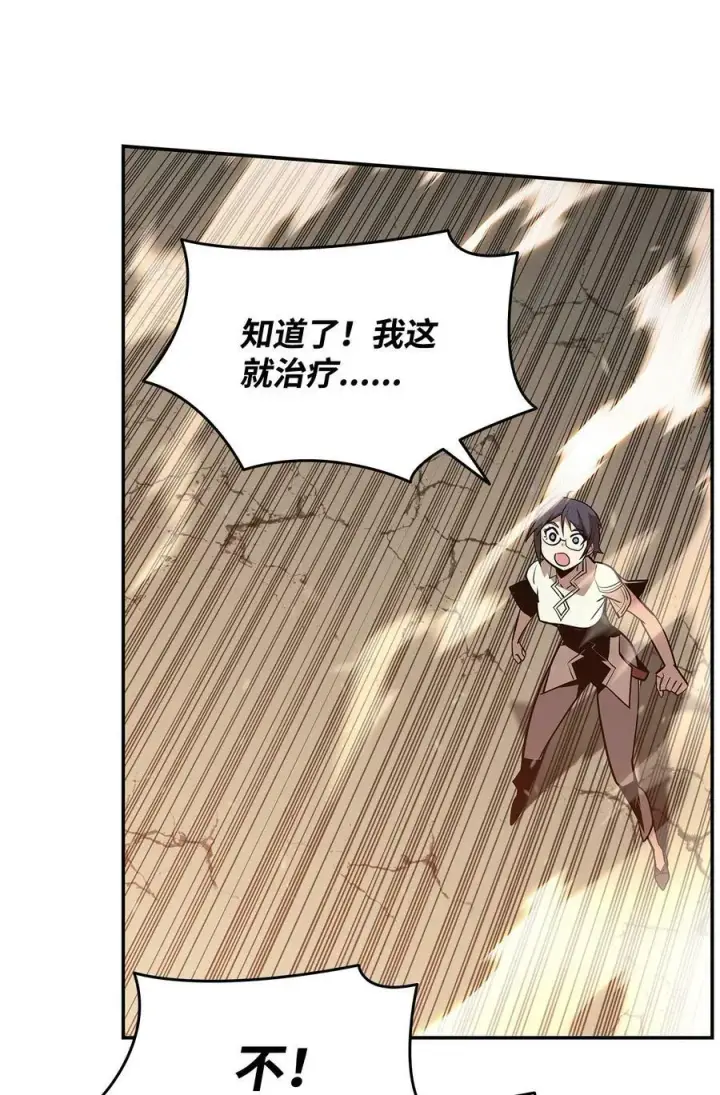漫画《全裸菜鸟在异世界被摩擦》130 破绽第68张图