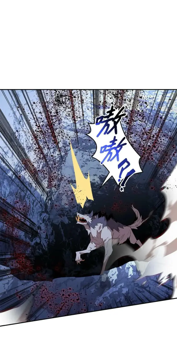 漫画《全裸菜鸟在异世界被摩擦》130 破绽第8张图