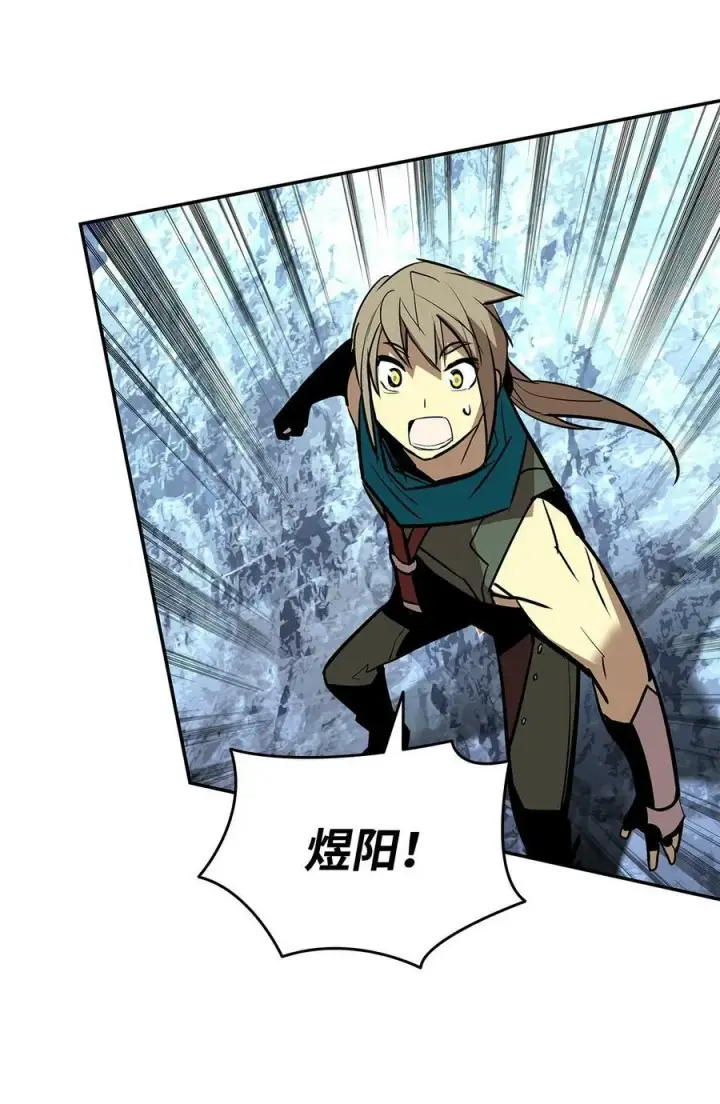 漫画《全裸菜鸟在异世界被摩擦》130 破绽第83张图