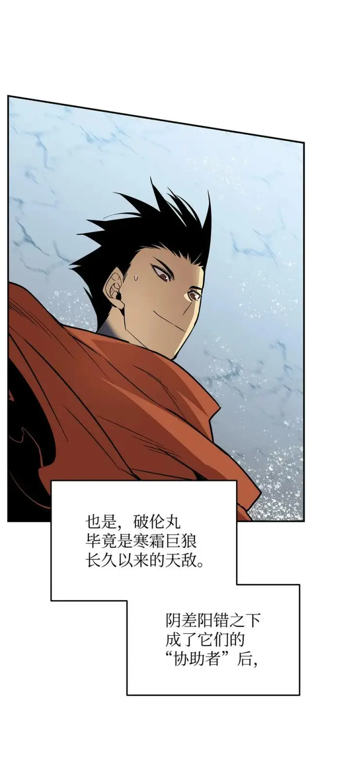 漫画《全裸菜鸟在异世界被摩擦》131 稻草人第48张图
