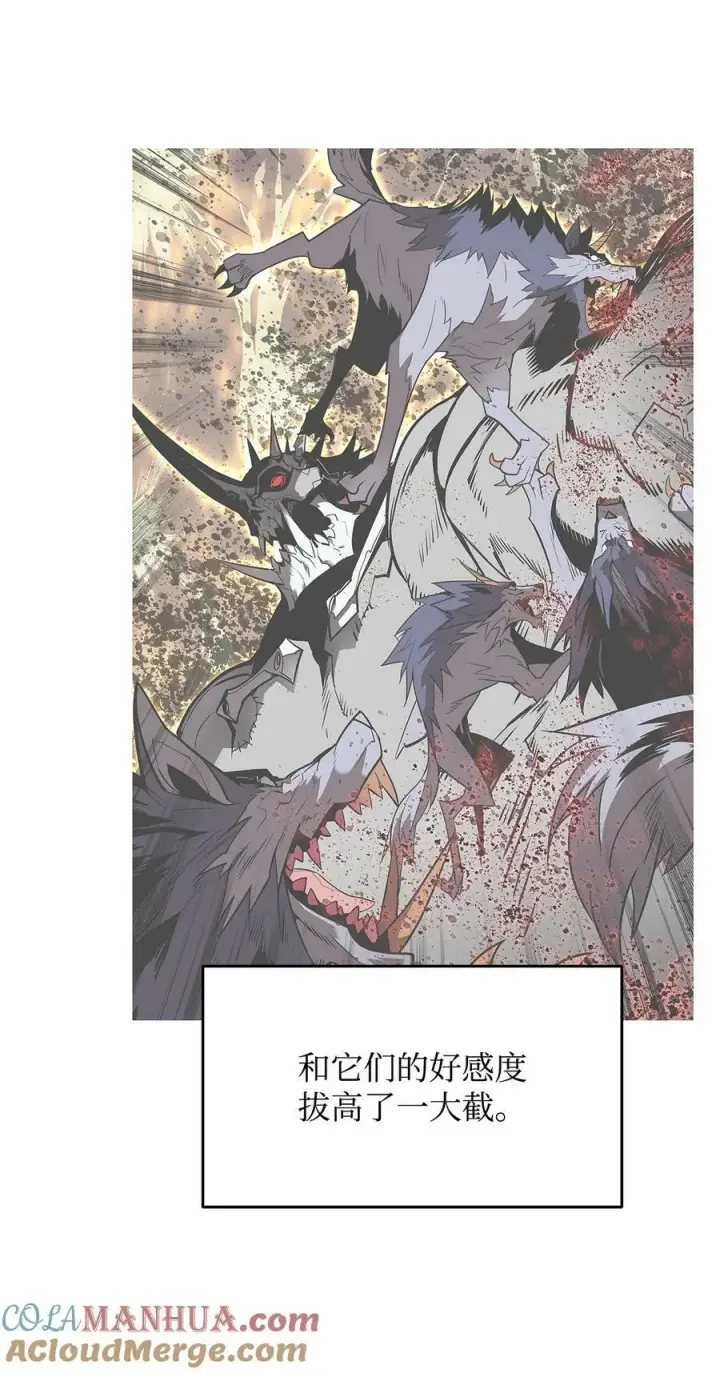 漫画《全裸菜鸟在异世界被摩擦》131 稻草人第49张图