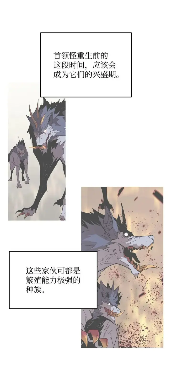 漫画《全裸菜鸟在异世界被摩擦》131 稻草人第50张图
