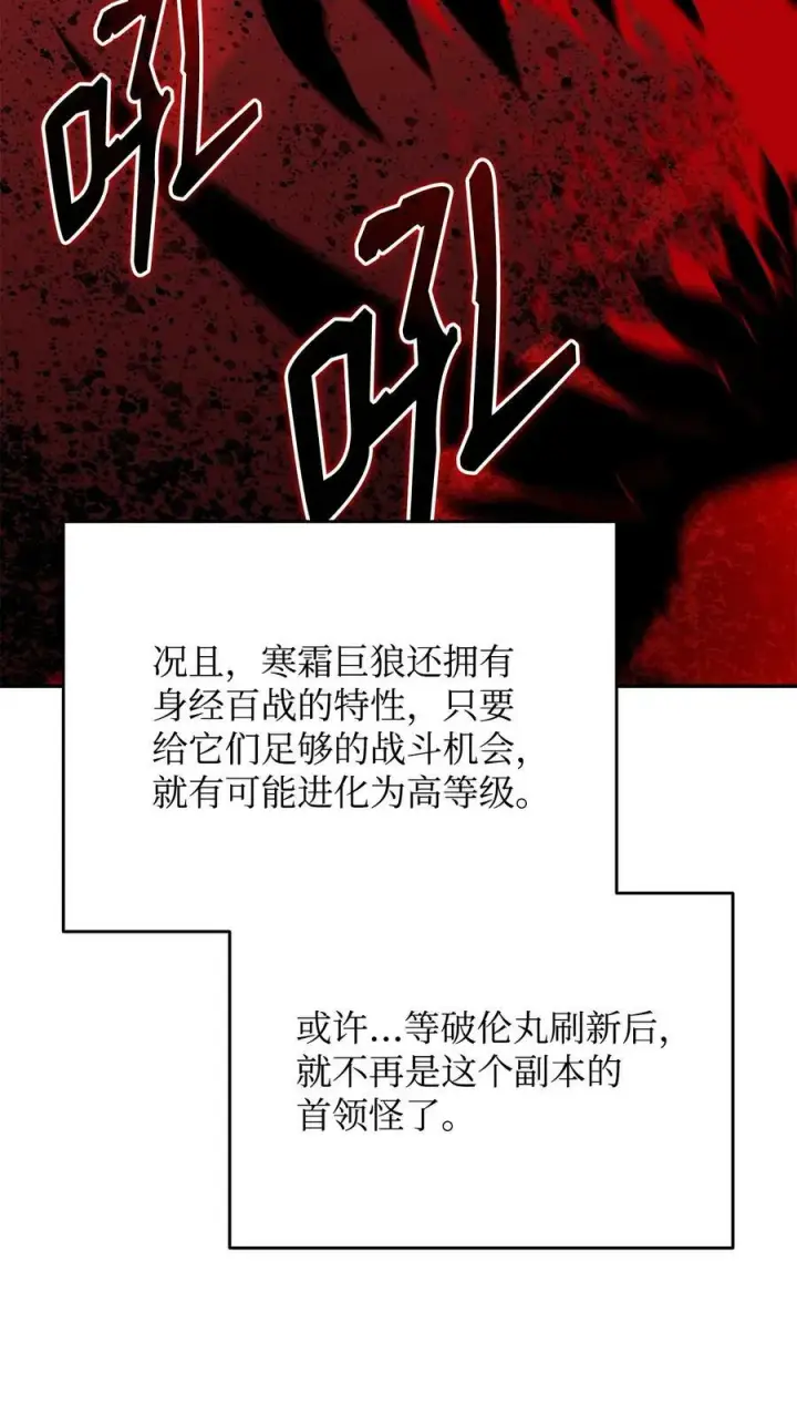 漫画《全裸菜鸟在异世界被摩擦》131 稻草人第53张图