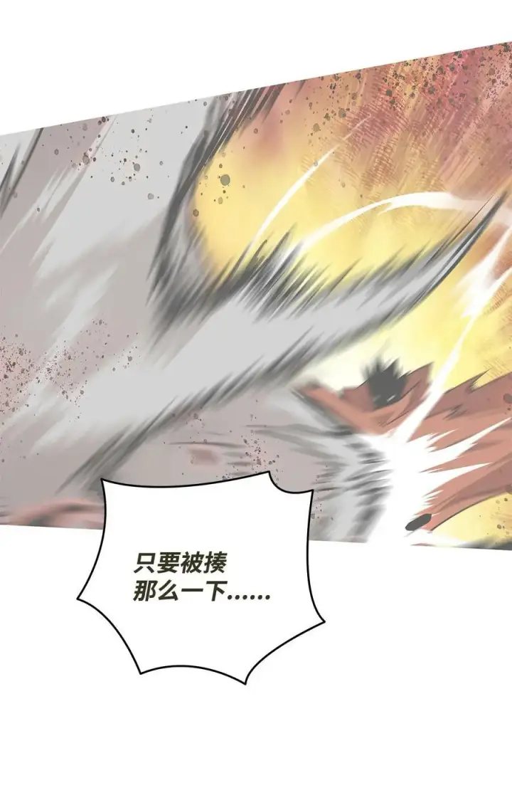 漫画《全裸菜鸟在异世界被摩擦》131 稻草人第6张图