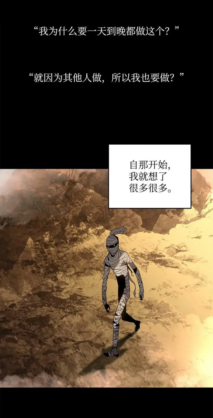 漫画《全裸菜鸟在异世界被摩擦》131 稻草人第71张图