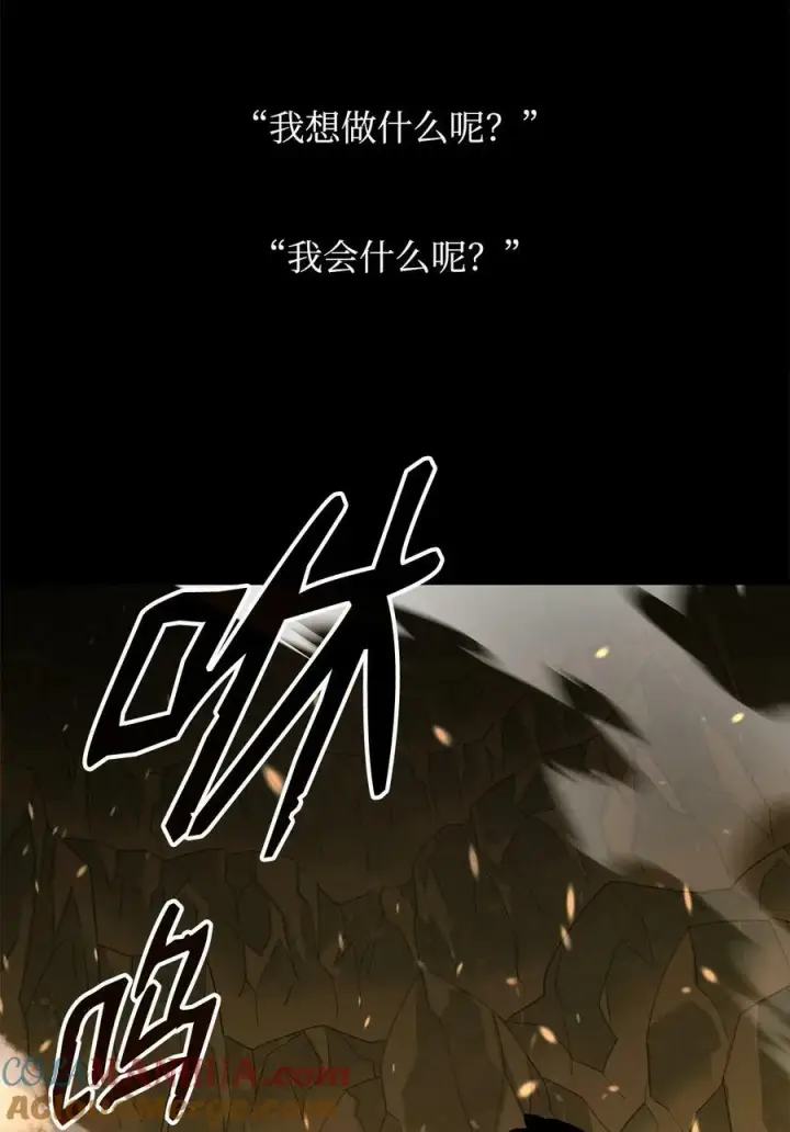 漫画《全裸菜鸟在异世界被摩擦》131 稻草人第73张图