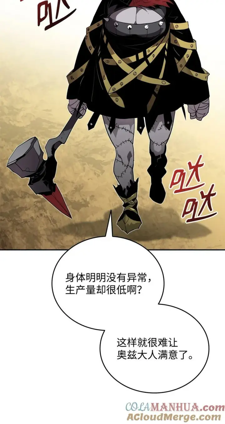 漫画《全裸菜鸟在异世界被摩擦》131 稻草人第76张图