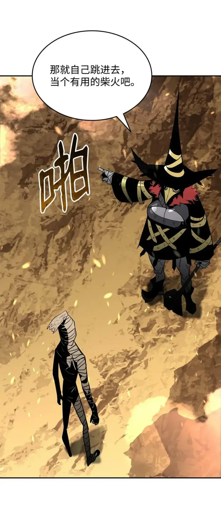 漫画《全裸菜鸟在异世界被摩擦》131 稻草人第77张图