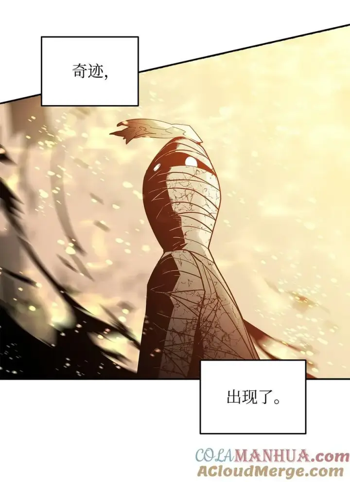 漫画《全裸菜鸟在异世界被摩擦》131 稻草人第88张图