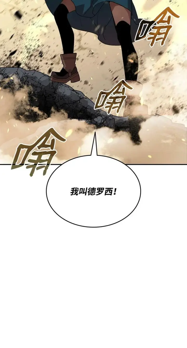 漫画《全裸菜鸟在异世界被摩擦》131 稻草人第92张图