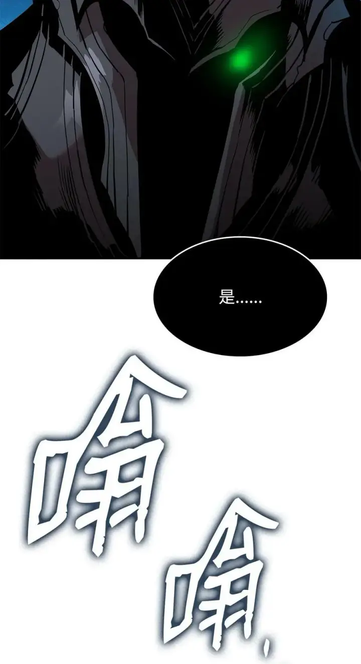 漫画《全裸菜鸟在异世界被摩擦》132 冻土之王第100张图