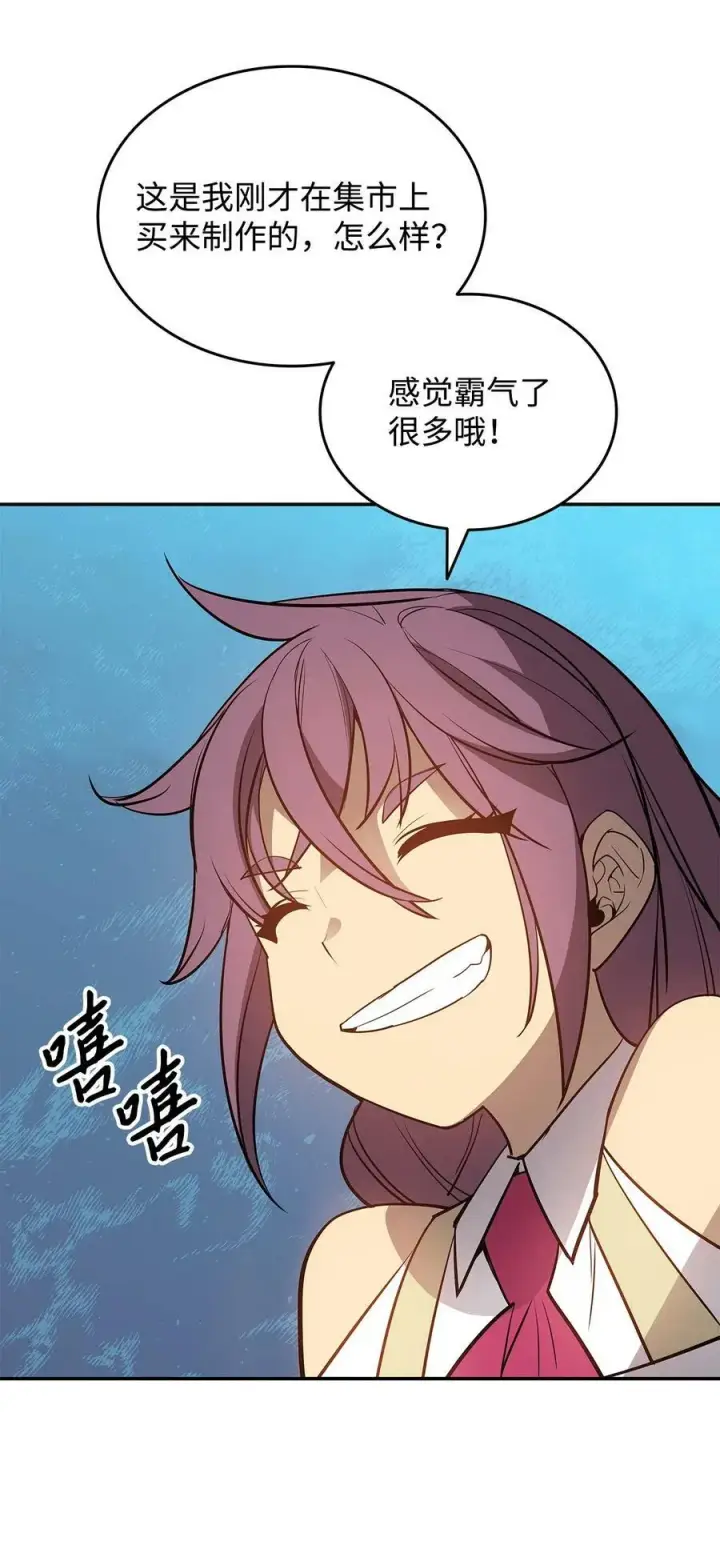 漫画《全裸菜鸟在异世界被摩擦》132 冻土之王第11张图