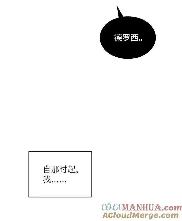 漫画《全裸菜鸟在异世界被摩擦》132 冻土之王第13张图