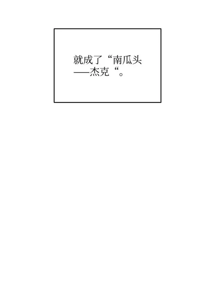 漫画《全裸菜鸟在异世界被摩擦》132 冻土之王第14张图