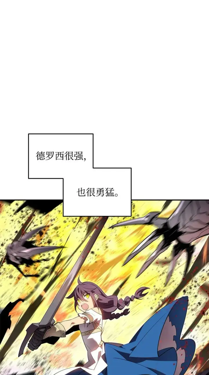 漫画《全裸菜鸟在异世界被摩擦》132 冻土之王第16张图