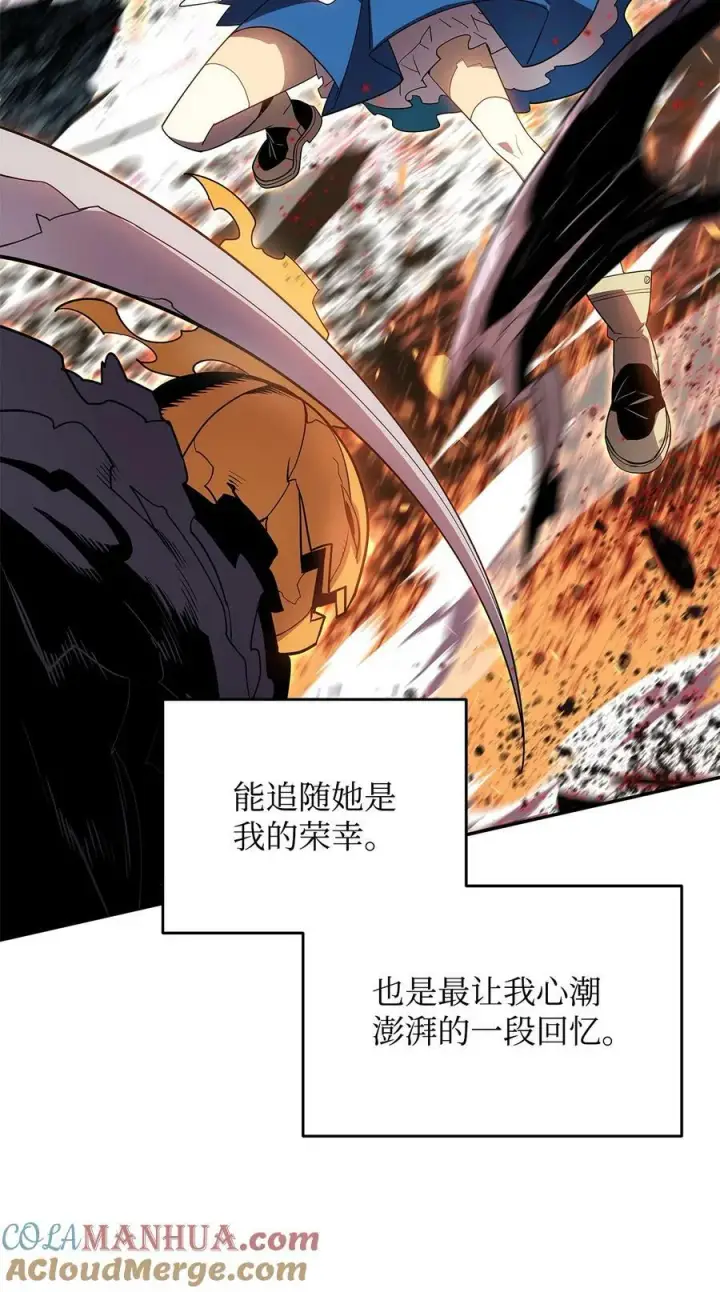 漫画《全裸菜鸟在异世界被摩擦》132 冻土之王第17张图