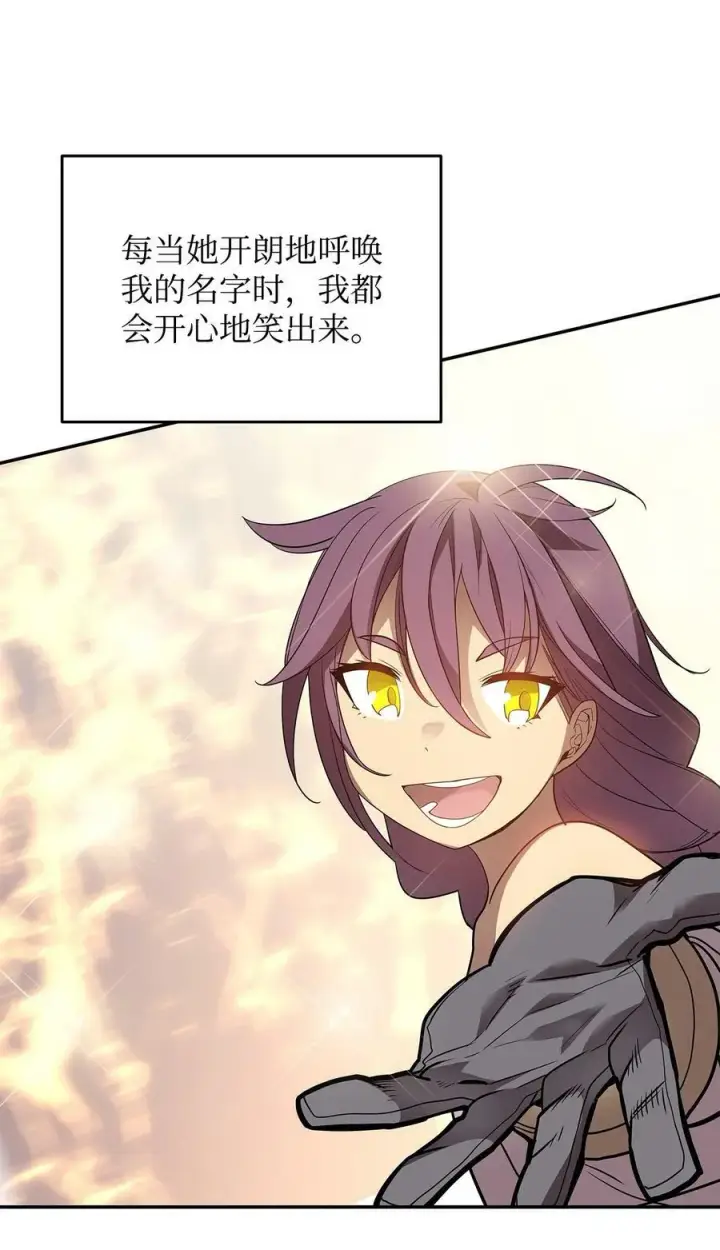 漫画《全裸菜鸟在异世界被摩擦》132 冻土之王第18张图