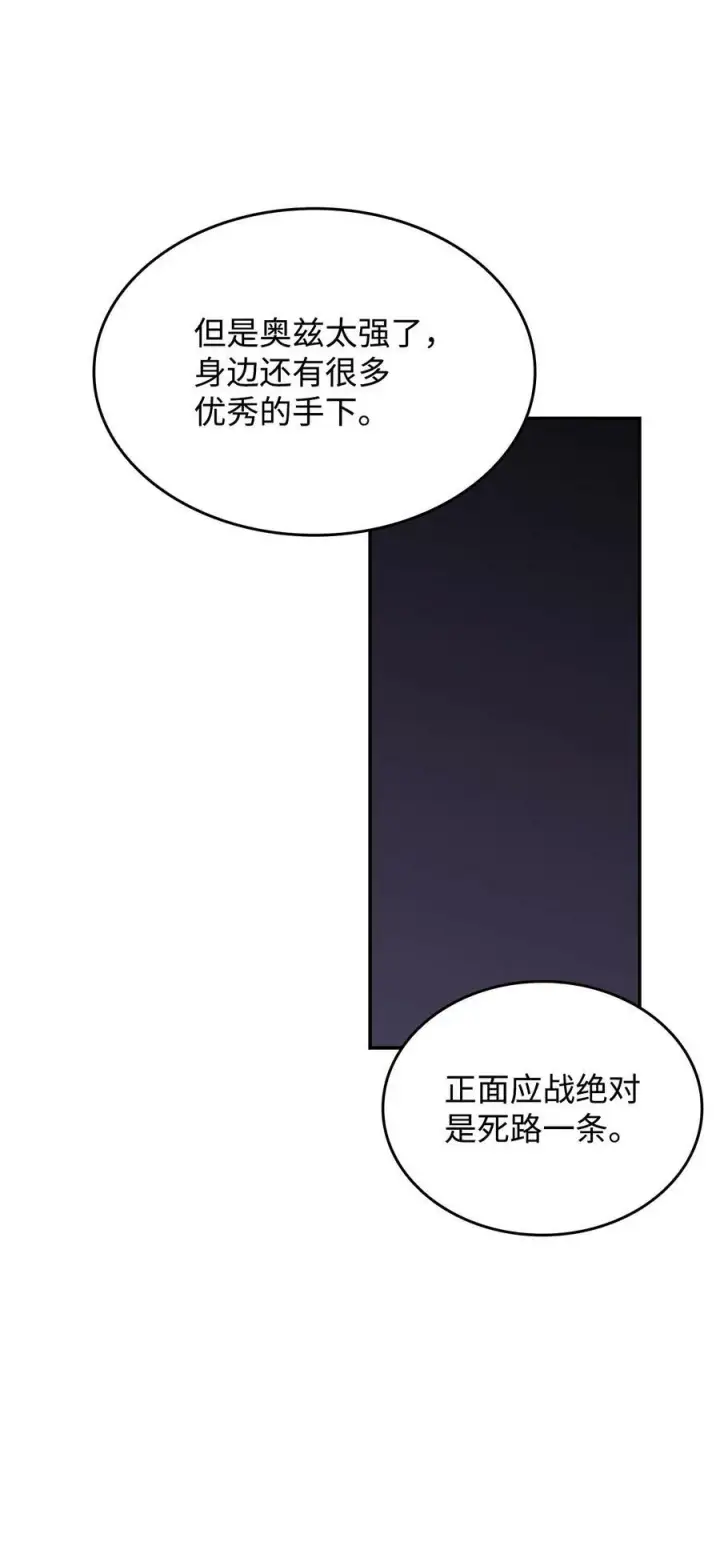 漫画《全裸菜鸟在异世界被摩擦》132 冻土之王第22张图