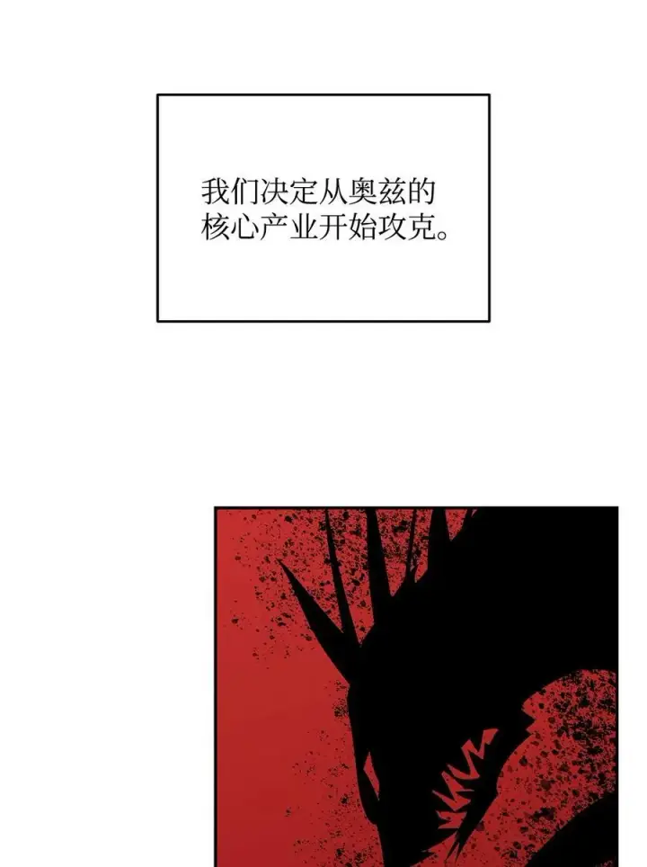 漫画《全裸菜鸟在异世界被摩擦》132 冻土之王第24张图
