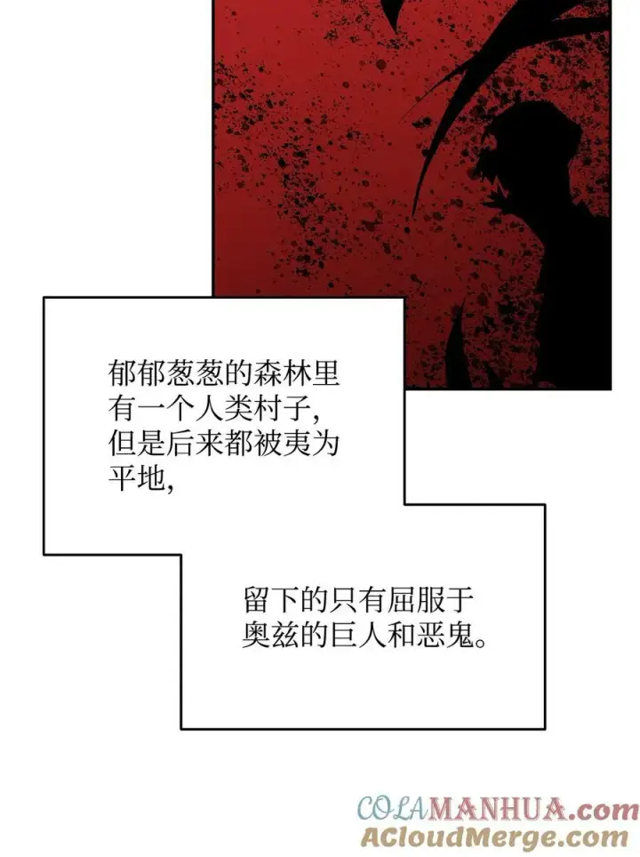 漫画《全裸菜鸟在异世界被摩擦》132 冻土之王第25张图
