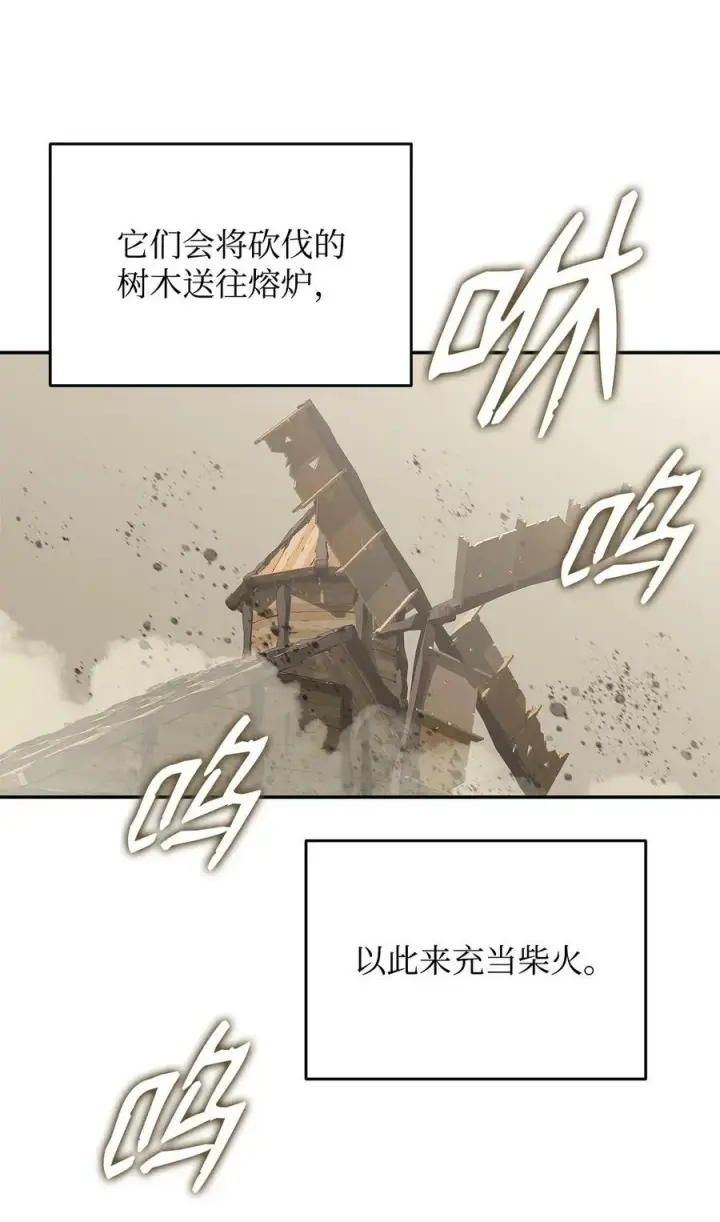 漫画《全裸菜鸟在异世界被摩擦》132 冻土之王第26张图