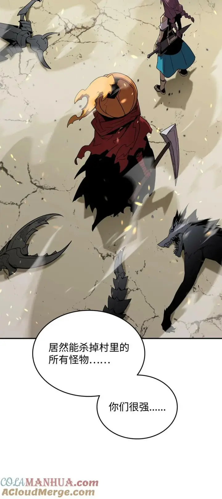 漫画《全裸菜鸟在异世界被摩擦》132 冻土之王第29张图
