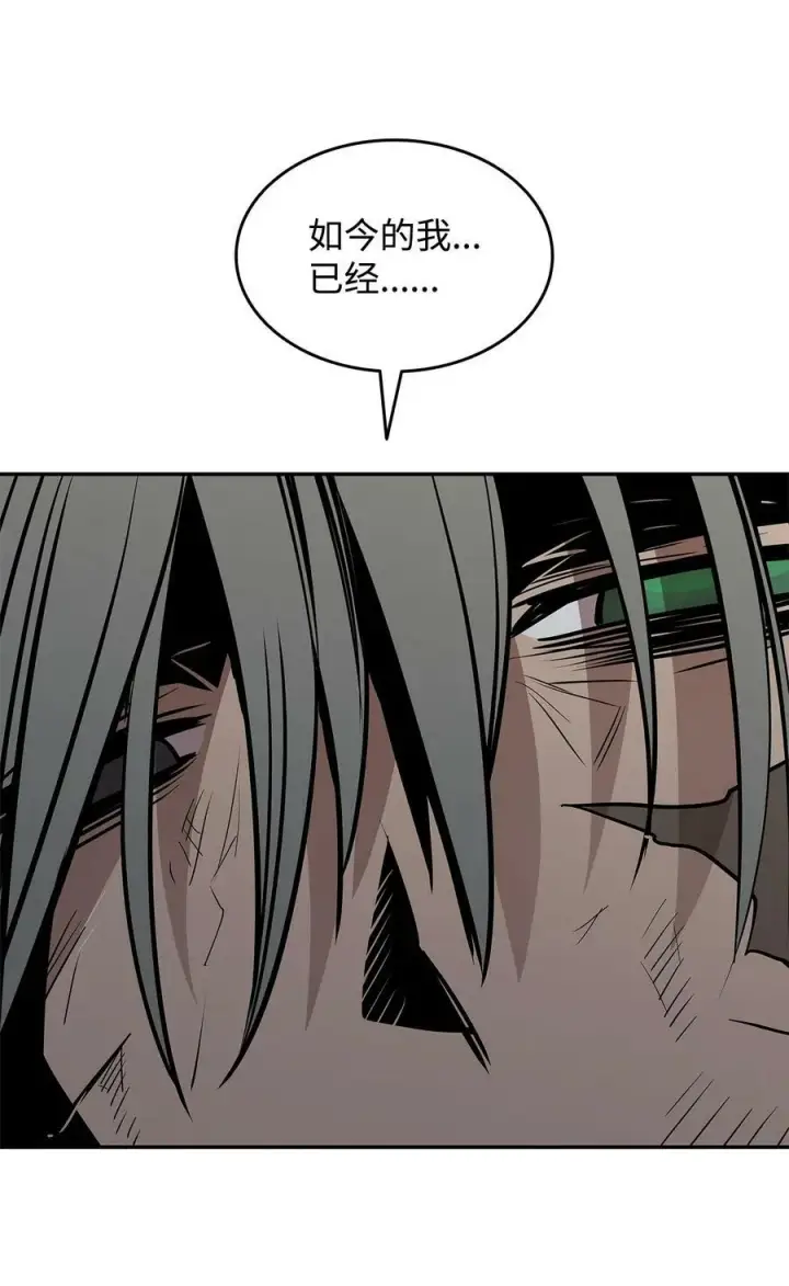 漫画《全裸菜鸟在异世界被摩擦》132 冻土之王第32张图