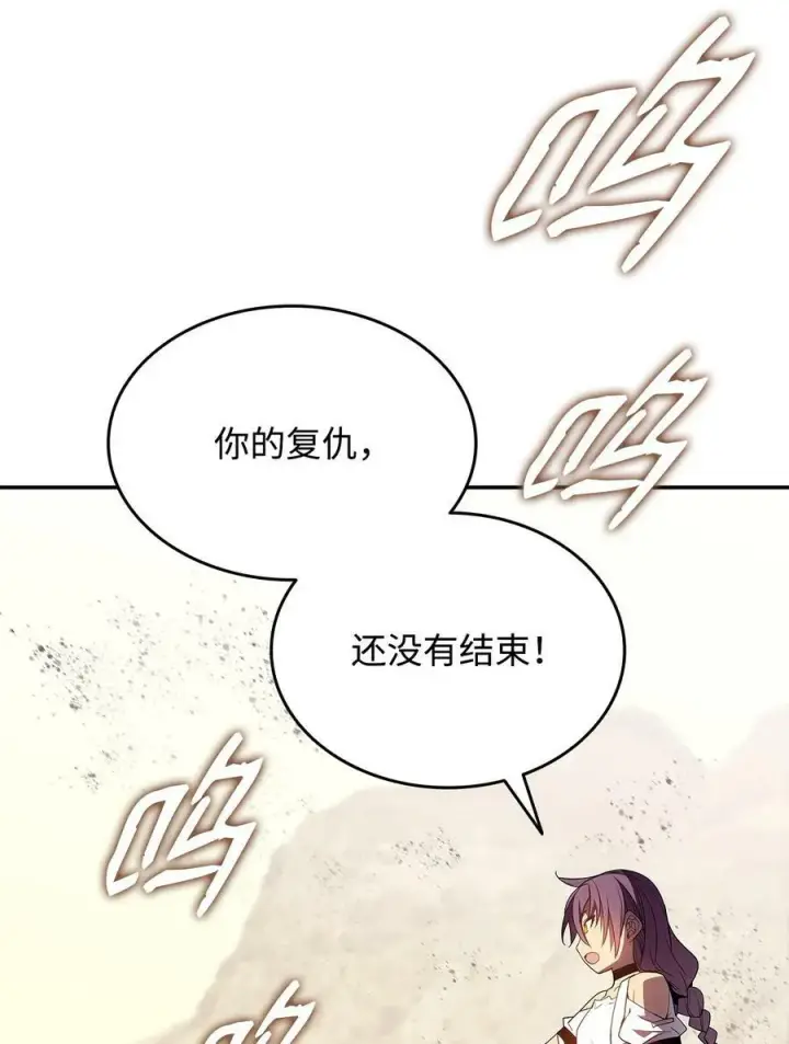 漫画《全裸菜鸟在异世界被摩擦》132 冻土之王第34张图