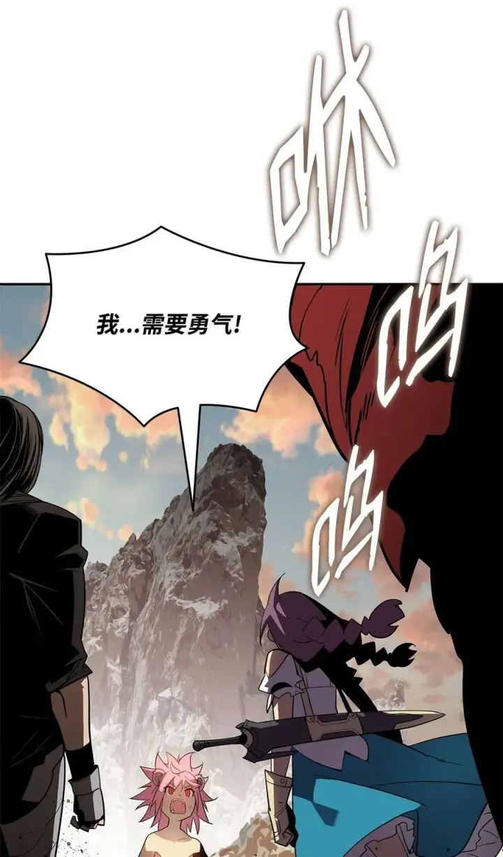 漫画《全裸菜鸟在异世界被摩擦》132 冻土之王第38张图