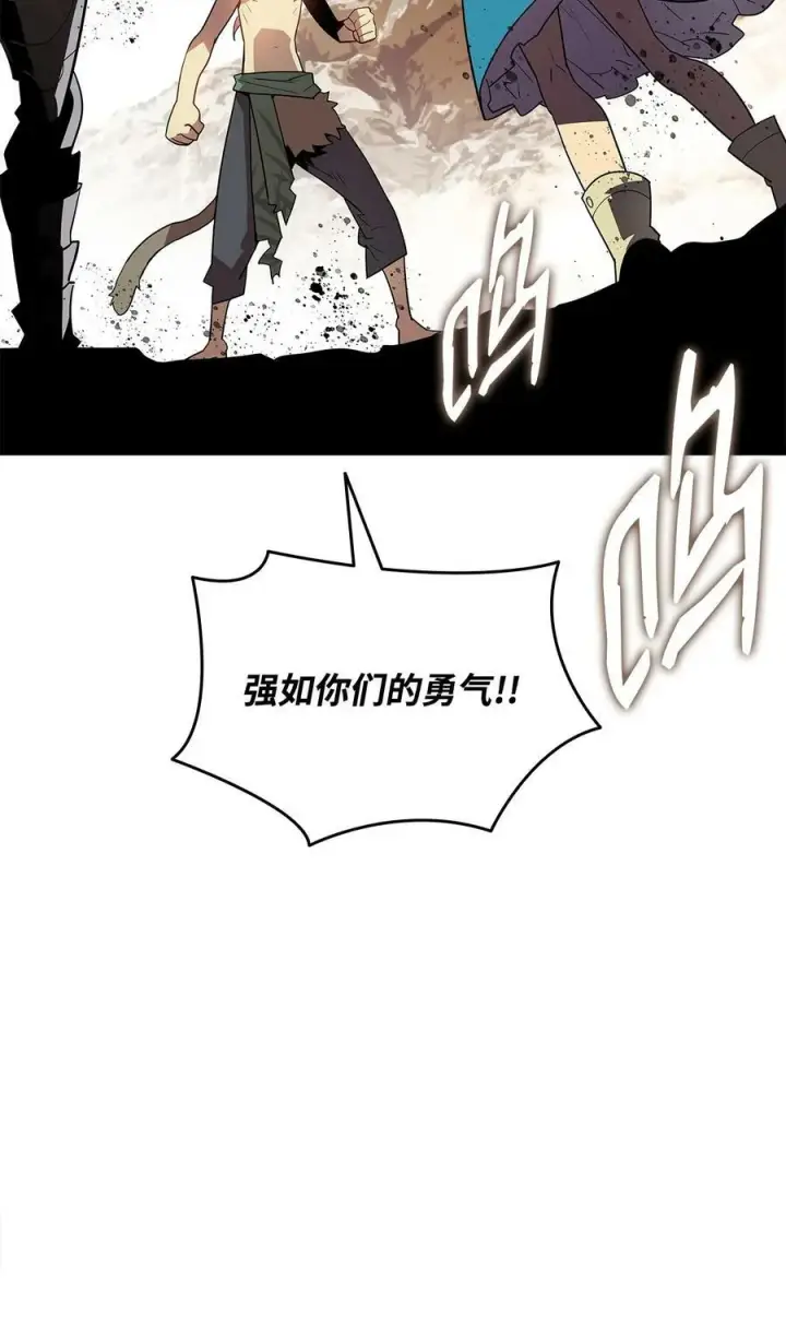 漫画《全裸菜鸟在异世界被摩擦》132 冻土之王第39张图
