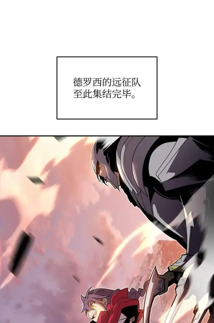 漫画《全裸菜鸟在异世界被摩擦》132 冻土之王第44张图