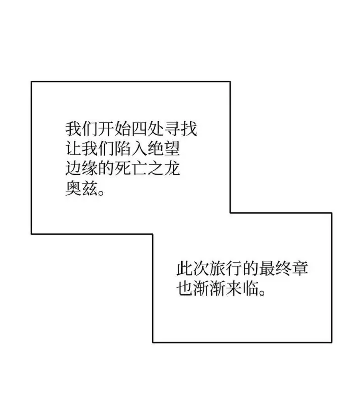漫画《全裸菜鸟在异世界被摩擦》132 冻土之王第46张图