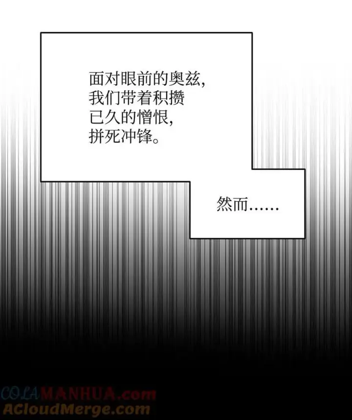 漫画《全裸菜鸟在异世界被摩擦》132 冻土之王第49张图
