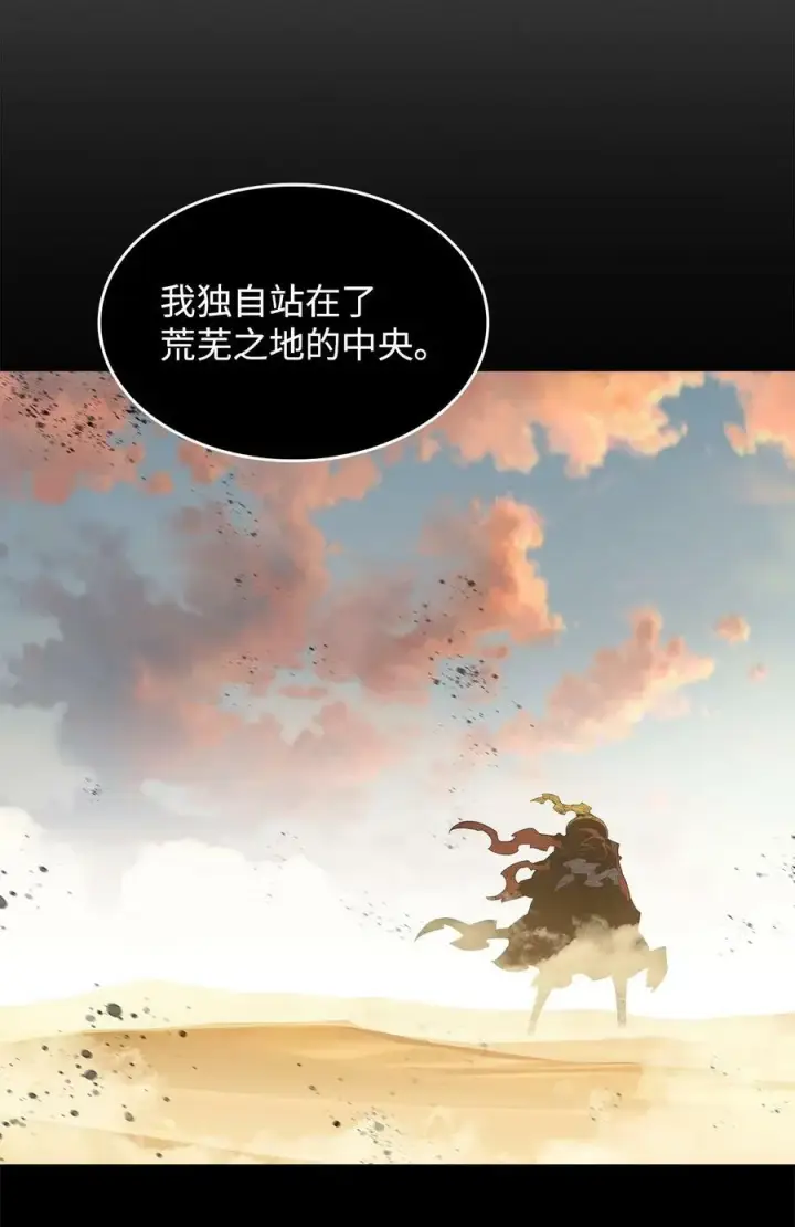 漫画《全裸菜鸟在异世界被摩擦》132 冻土之王第52张图