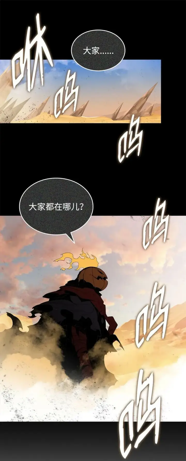 漫画《全裸菜鸟在异世界被摩擦》132 冻土之王第54张图