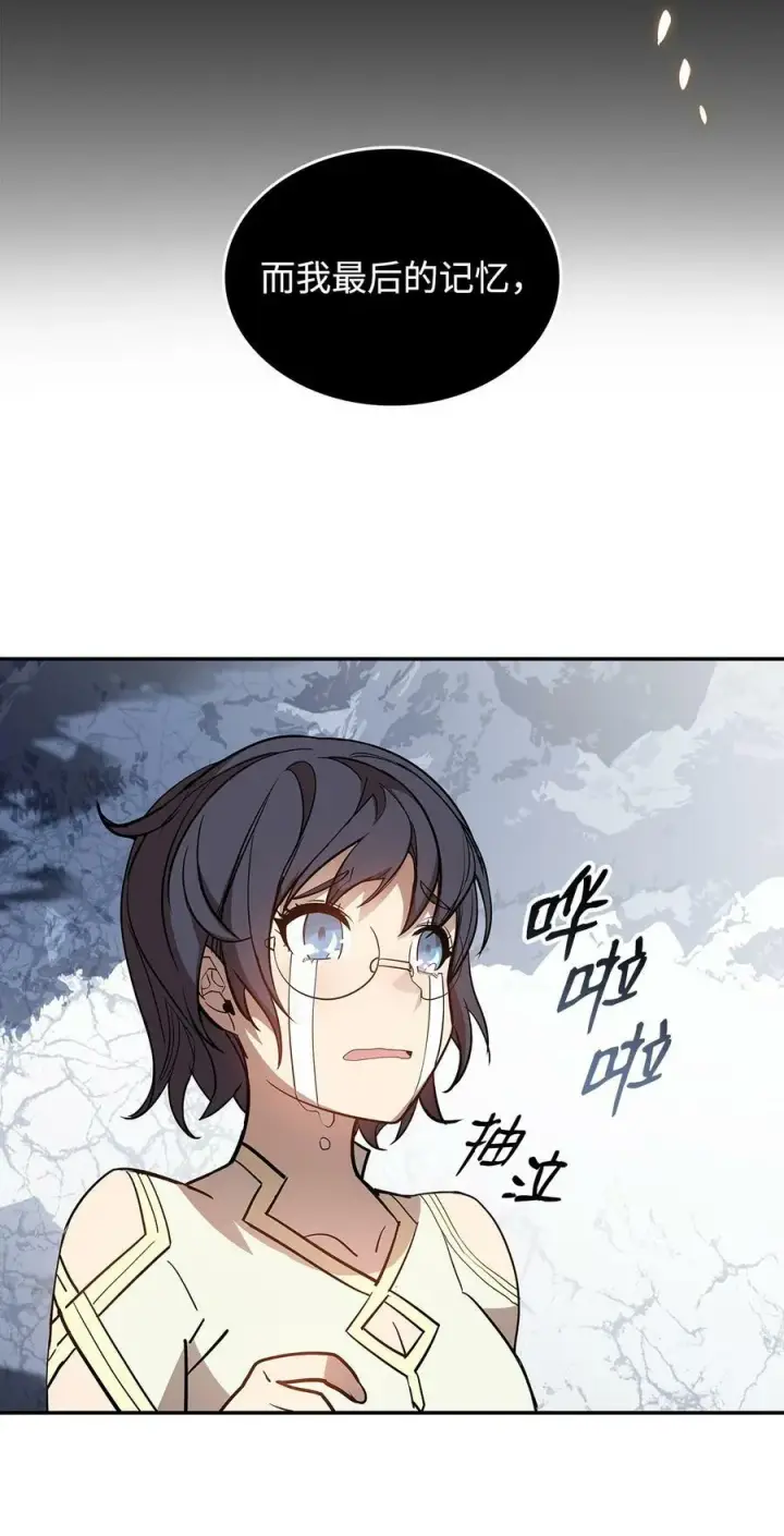漫画《全裸菜鸟在异世界被摩擦》132 冻土之王第55张图