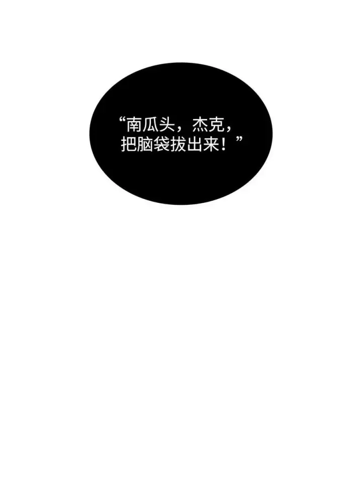 漫画《全裸菜鸟在异世界被摩擦》132 冻土之王第58张图