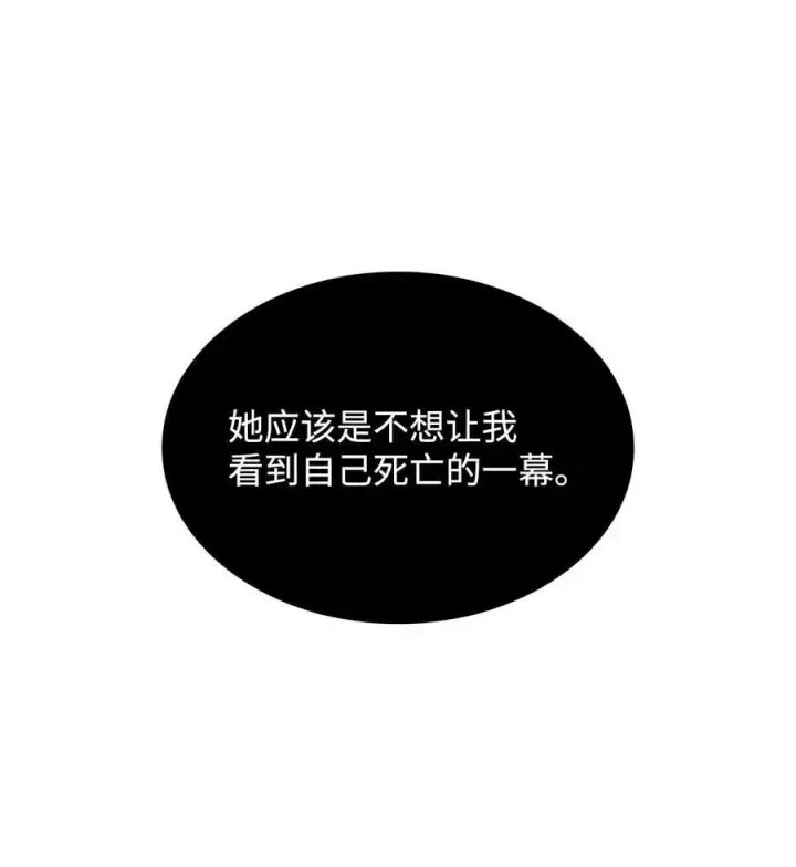 漫画《全裸菜鸟在异世界被摩擦》132 冻土之王第60张图
