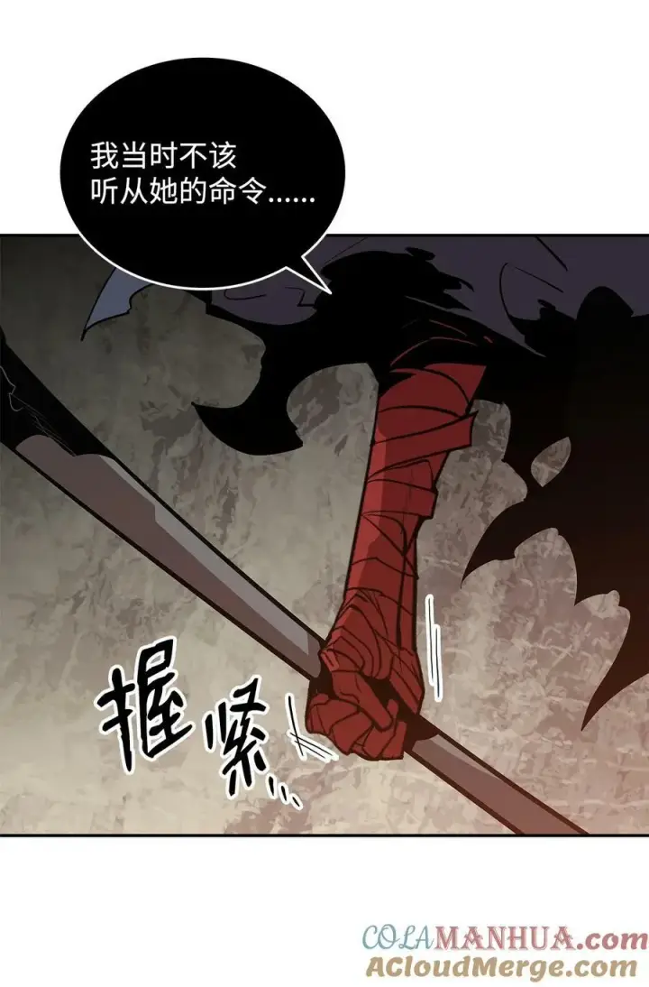 漫画《全裸菜鸟在异世界被摩擦》132 冻土之王第61张图