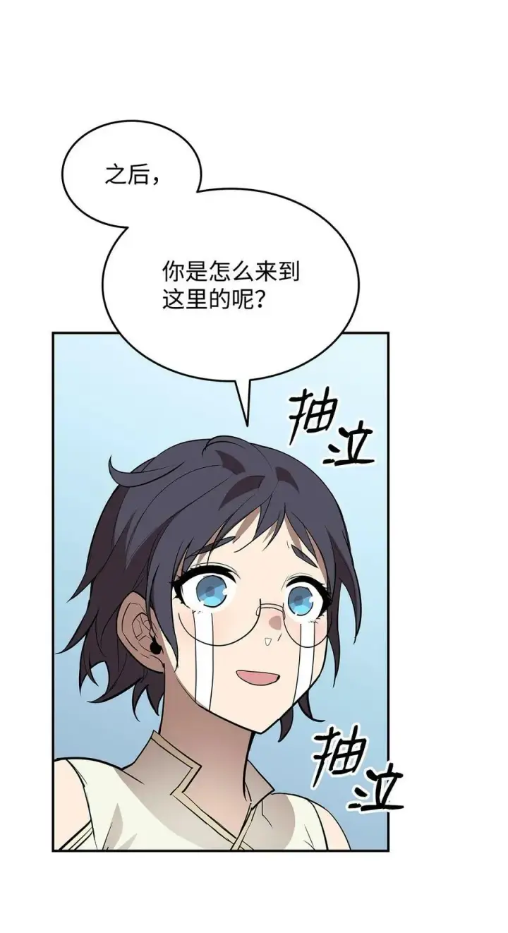 漫画《全裸菜鸟在异世界被摩擦》132 冻土之王第62张图