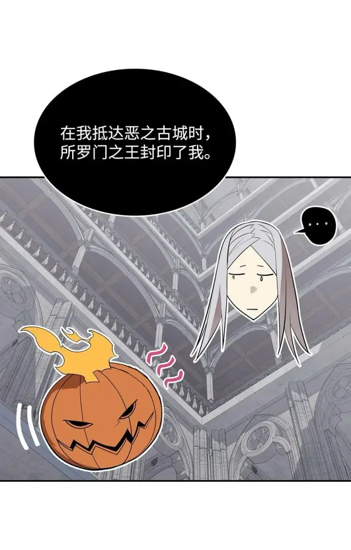 漫画《全裸菜鸟在异世界被摩擦》132 冻土之王第64张图