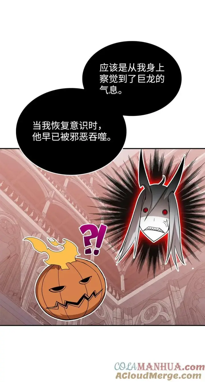 漫画《全裸菜鸟在异世界被摩擦》132 冻土之王第65张图