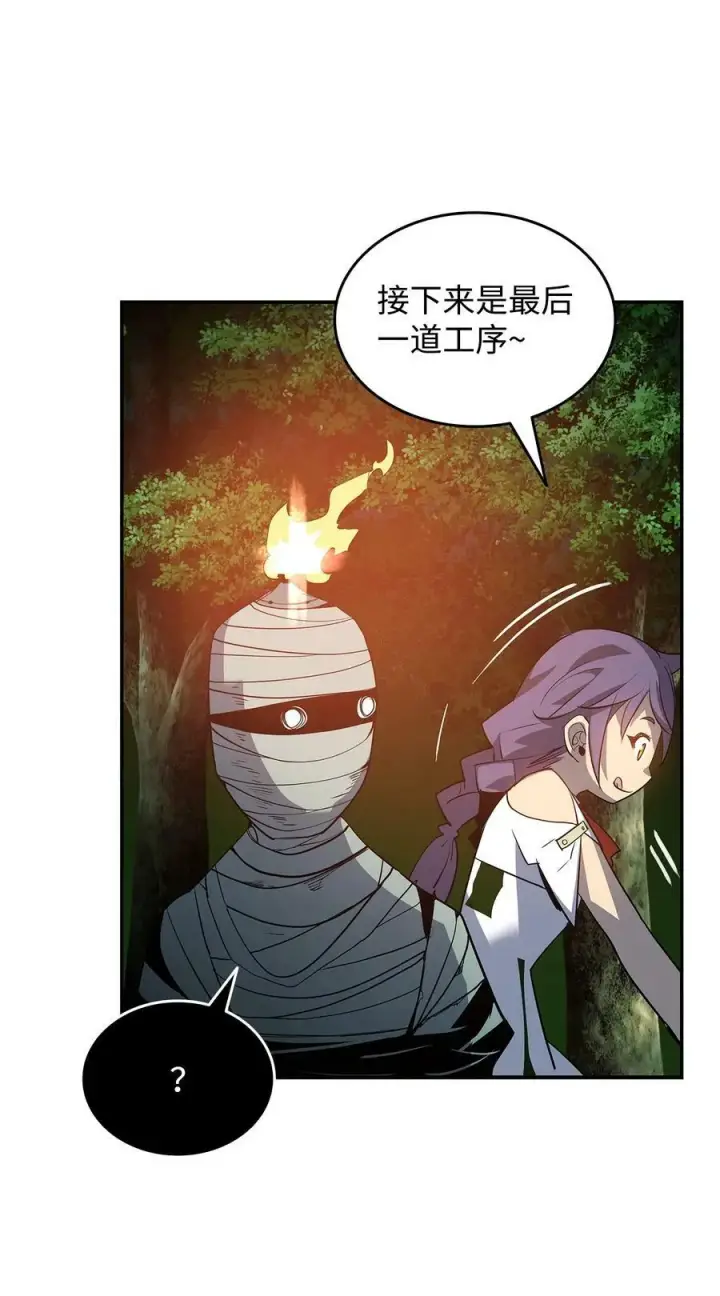 漫画《全裸菜鸟在异世界被摩擦》132 冻土之王第7张图