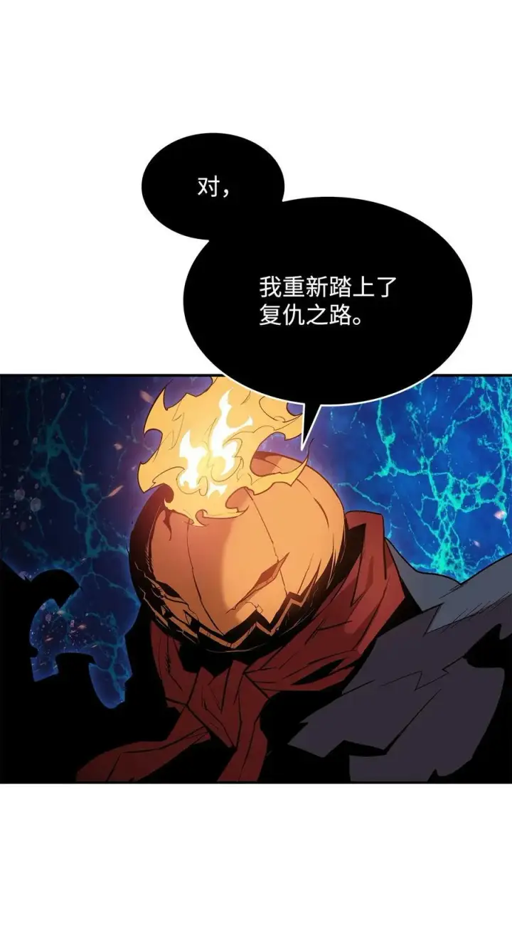 漫画《全裸菜鸟在异世界被摩擦》132 冻土之王第70张图