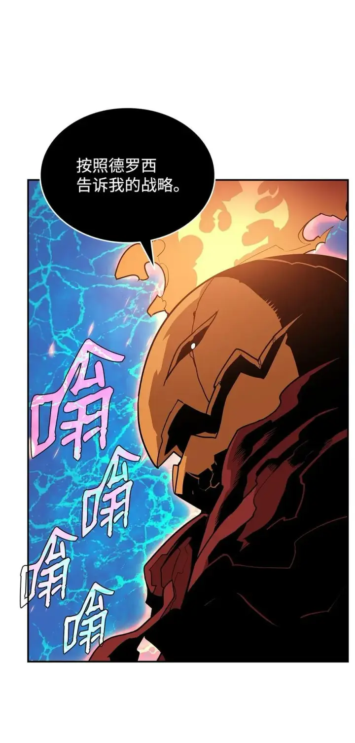 漫画《全裸菜鸟在异世界被摩擦》132 冻土之王第71张图