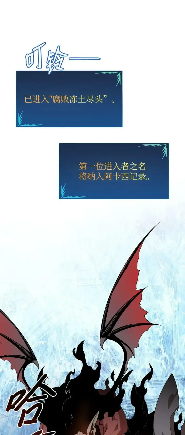 漫画《全裸菜鸟在异世界被摩擦》132 冻土之王第72张图